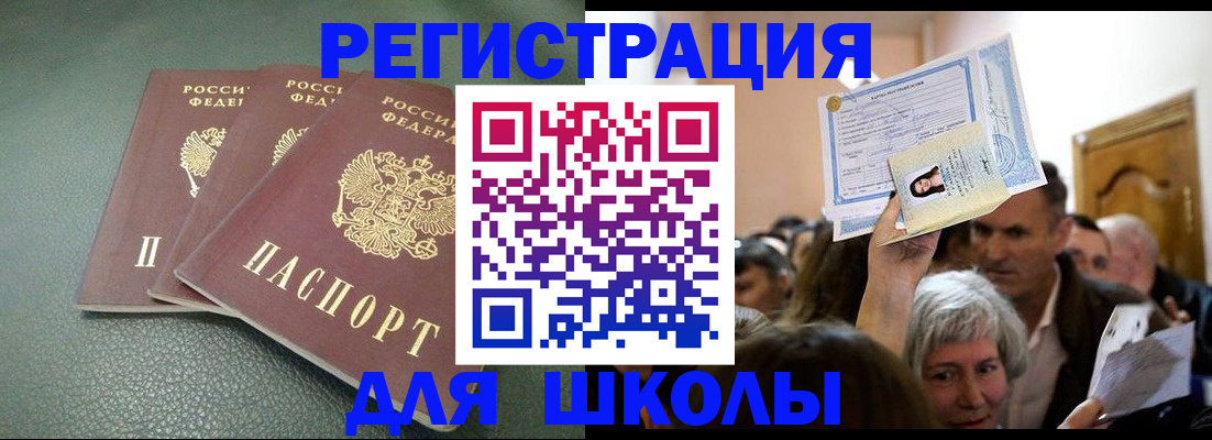 временная регистрация законно в Пущино