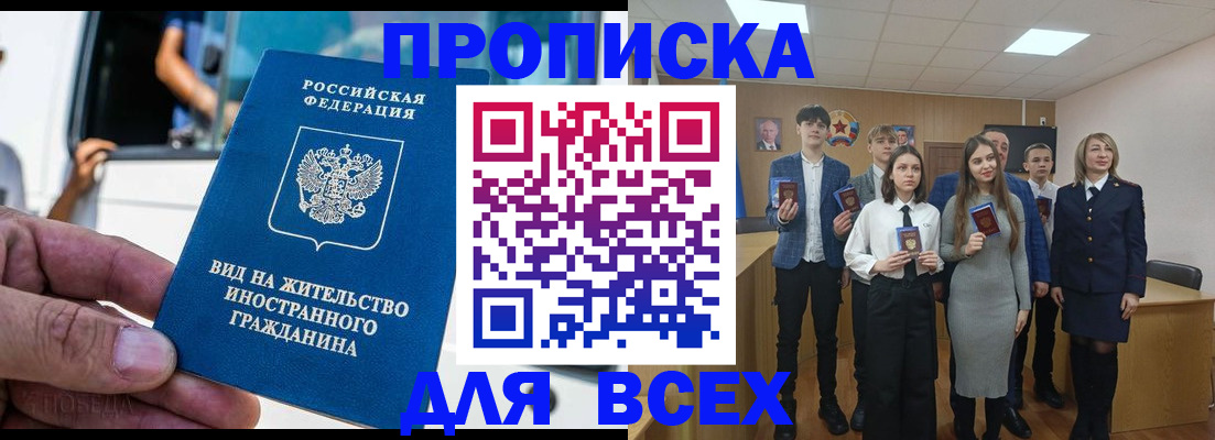 прописка ребенка в Пущино