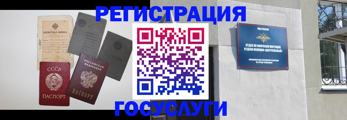 временная регистрация в квартире в Пущино