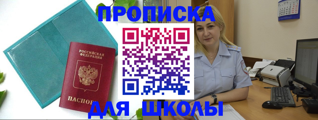 регистрация для дет. сада в Пущино