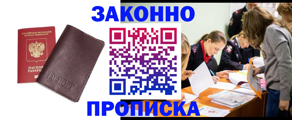 миграционный учет в Пущино