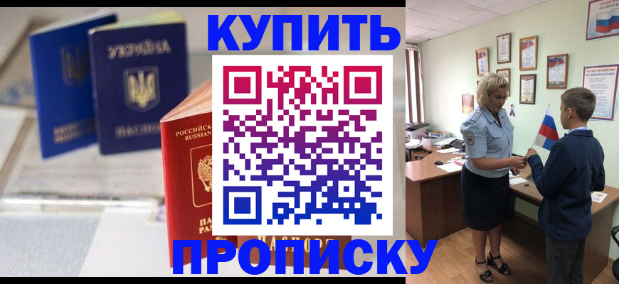 регистрация для школы в Пущино
