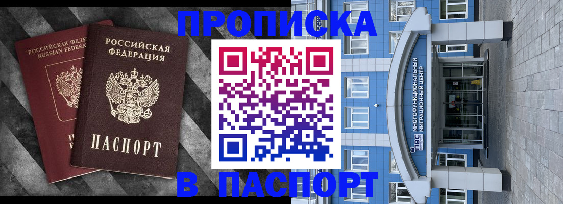 прописка для кредита в Пущино